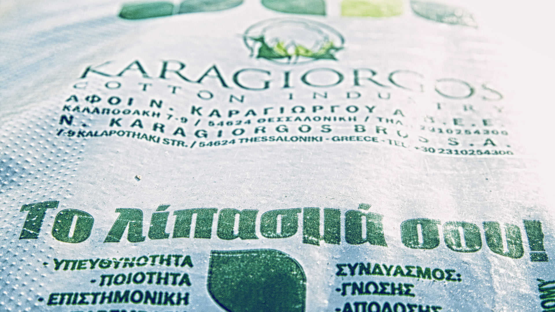 ΣΥΜΒΟΛΑΙΑΚΗ ΓΕΩΡΓΙΑ
